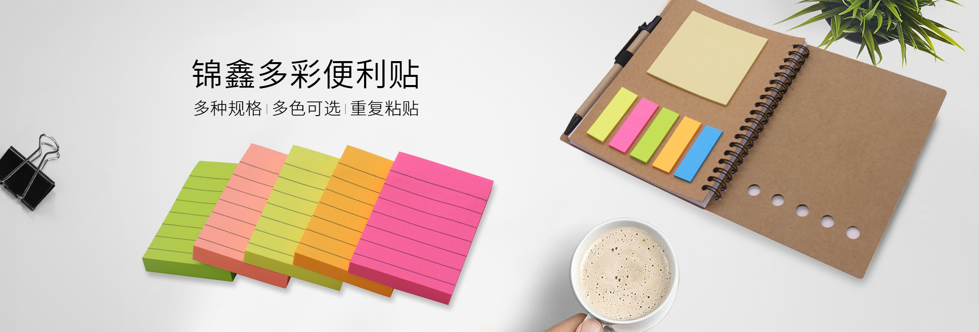 yiwu jinxin-jinxin packaging-jinxin sticky note-sticky note manufacturer